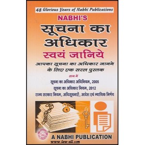 Nabhi's Simple Guide to Right to Information Act, 2005 (RTI) in Hindi by Ajay Kumar Garg 